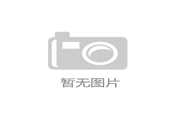 世界举重公开赛赛后科研成果商业化首批项目正式投产，2021世界举重